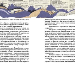 Diploma project / Novel “Kys”