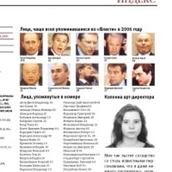 Magazine „Vlast“