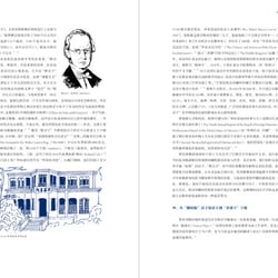 Visuell – Grafik-Design im China des frühen 20. Jahrhunderts, Buch