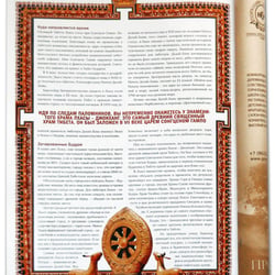 Magazine «Voyage i Otdykh»