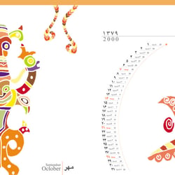 Lorestan’s Calendar