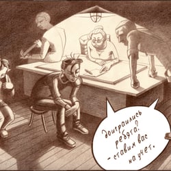 Freiheit ist ein Paradies, Bild 18