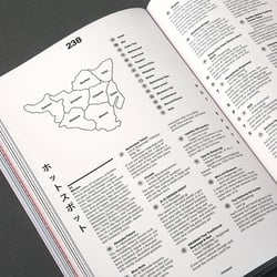 Slanted-Magazine-Tokyo-44