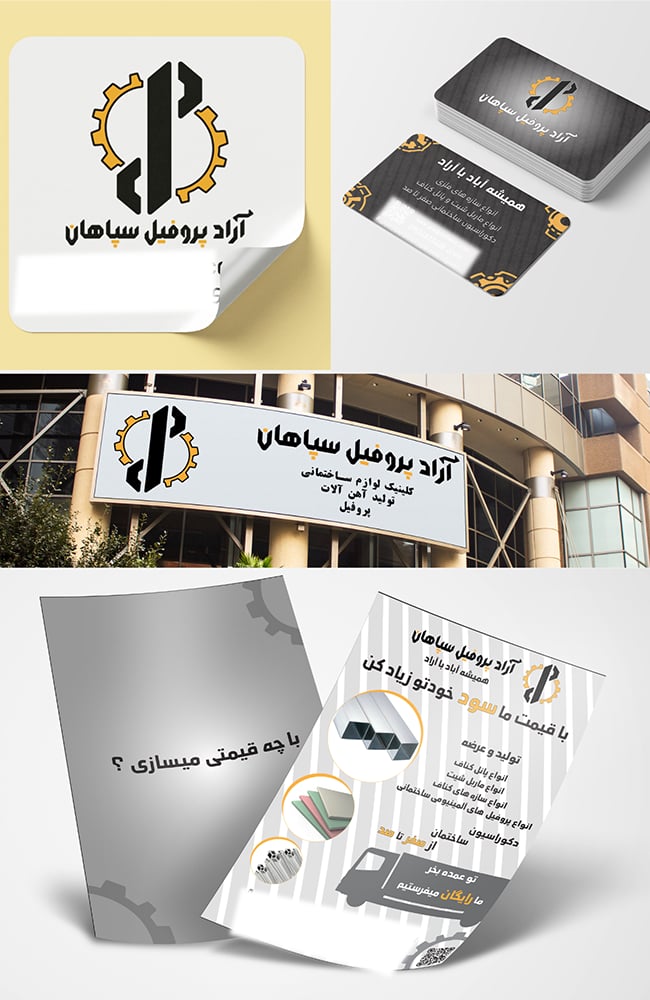 Arad steel manufacturing company