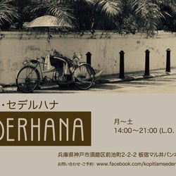 Café Sederhana