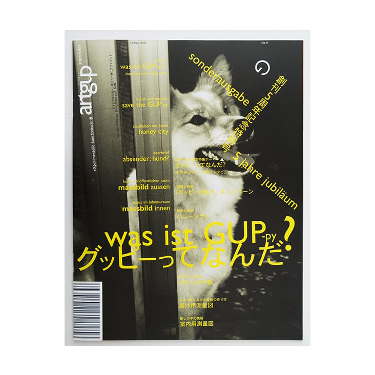 »artgup«, Umschlag vorne, Duplex (schwarz x gelb)