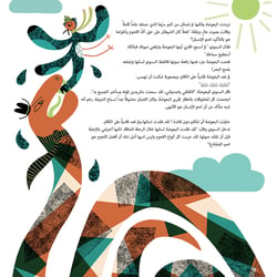 Backpacking Tales Illustration 4