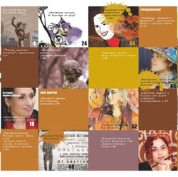 gorodskie istorii inhalt