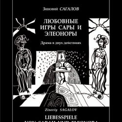 Theater Lesedrama Plakat