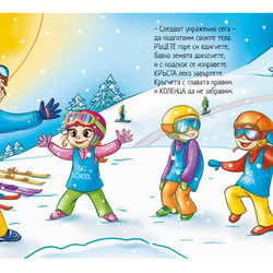 Kinderbuch Illustration,  Character-Design, Digitale Illustrationen