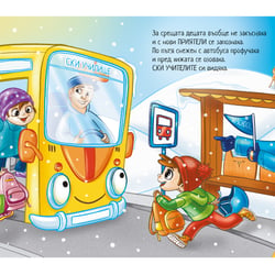 Kinderbuch Illustration,  Character-Design, Digitale Illustrationen