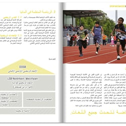 Sportwegweiser – Arabische Innenseiten