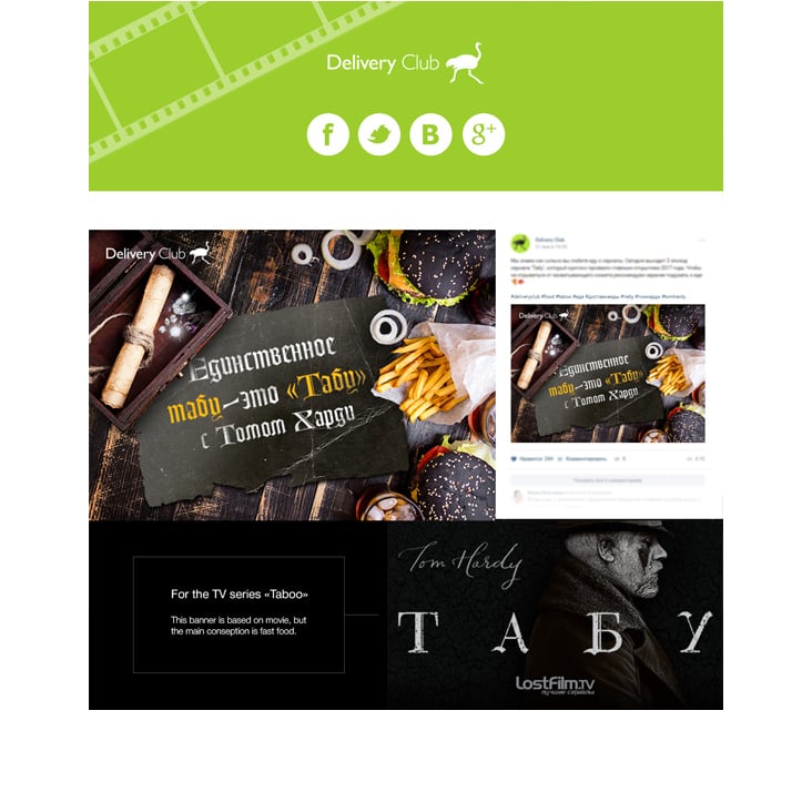 Delivery Club Advertaising marketing 8