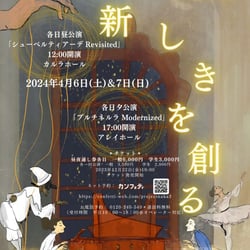 Poster für Konzert
