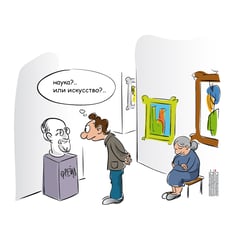 Kunst oder Wissenschaft?