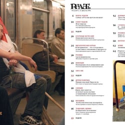 Magazine „Vlast“