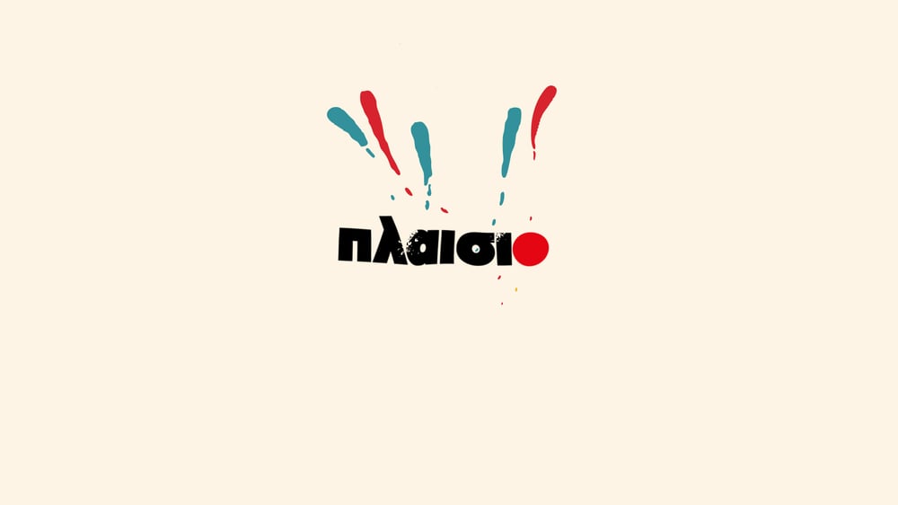 Plaisio – TV Advertisment for e-Commerce stores