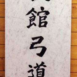 Japanische Kalligraphie, Name eines  Kyûdôjo –  Carrara Marmor 2000