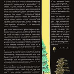 Illustrationen für die Zeitschrift „Jarosslav“