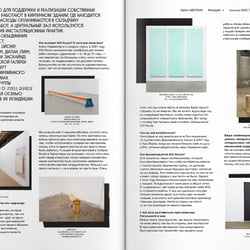 Garage Russia Zeitschrift. Editorial Design. Meirè und Meirè. 2012 – 2016