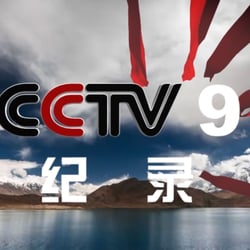 CCTV 9, Documentary Channel, Bumper