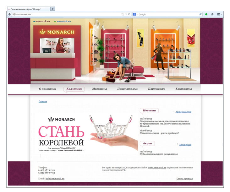 Web-site for shoe stores „Monarch“. www.monarch.ru