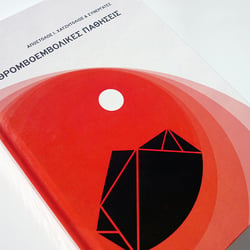 Medical book cover, Rotonda Publications