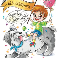 Mischung aus Illustrationen, Charakterdesign, Maskottchen