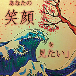 「もう一度あなたの笑顔を見たい」