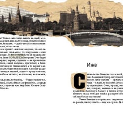 Diploma project / Novel “Kys”