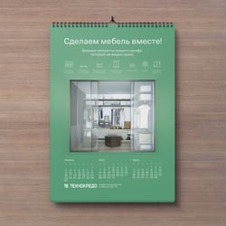 Wardrobe Systems