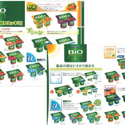 BI – Danone BIO Yoghurt (Activia)
