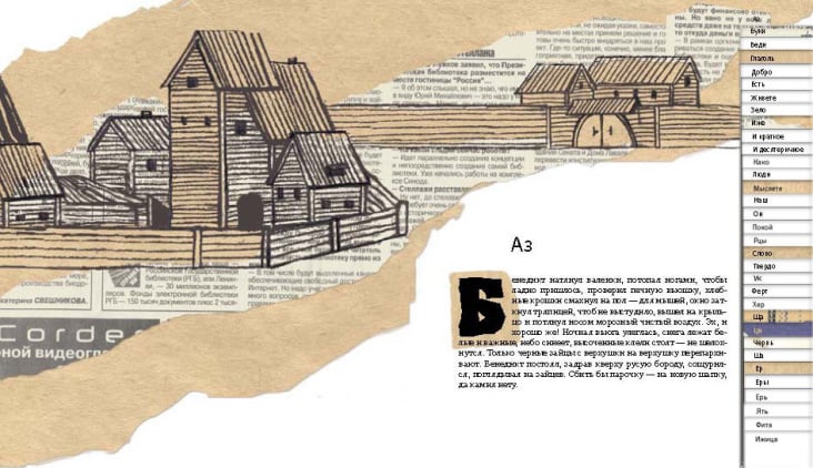 Diploma project / Novel “Kys”
