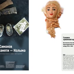 GULagMuseum || Poster; Exponatbeschriftung