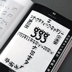 Slanted-Magazine-Tokyo-23