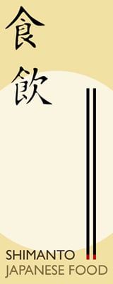 shimanto