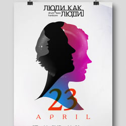 party poster