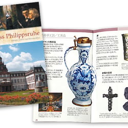 Schloss Philippsruhe