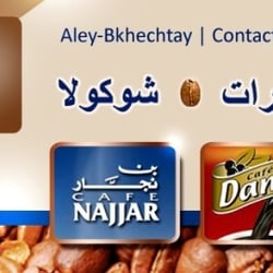 بيت-البن – The-Coffee-House