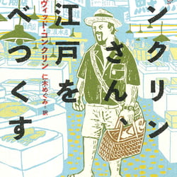 conkrin-bookcover