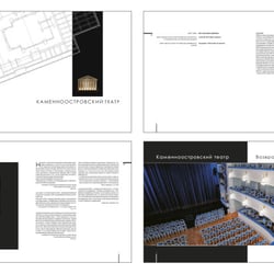 Ernest Bisaev  Das Buch über die Geschichte und Rekonstruktion von dem „Kamennoostrovsky Theater, Layout und Fotografie, 2013