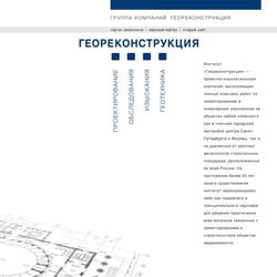Neues Corporate-Design Georeconstruction Ltd. Webauftritt.