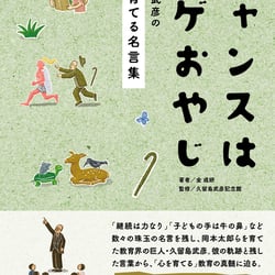 hageoyaji4