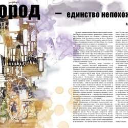Titelthema