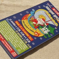 Flyers für Weihnachtsfeier für Kinder im AVIATOR
