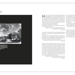 Ernest Bisaev  Das Buch über die Geschichte und Rekonstruktion von dem „Kamennoostrovsky Theater, Layout und Fotografie, 2013