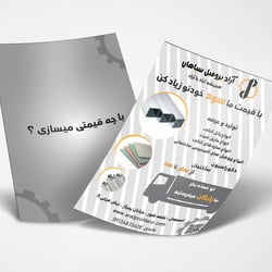 Arad steel manufacturing company Flyer
