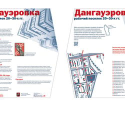 Dangauerovka || Informationsstand
