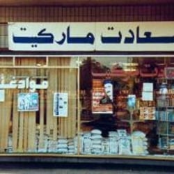 Arabischer Markt am Berliner Tor