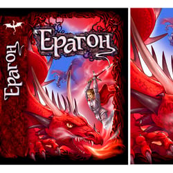eragon1